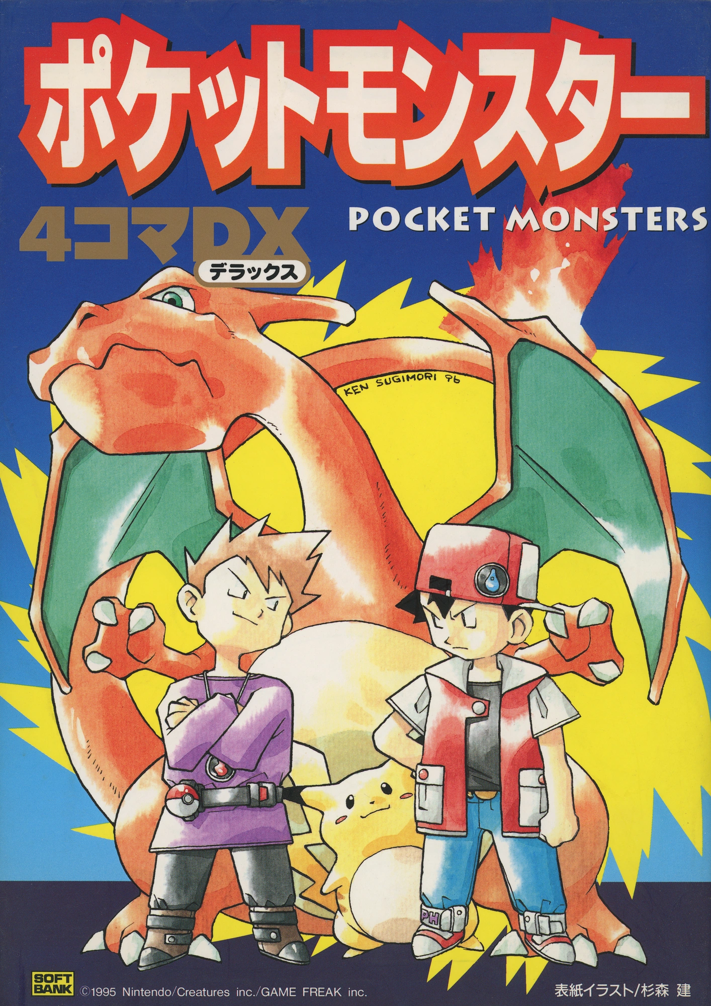 【201種】ポケカ　スギモリケン　杉森建　Ken Sugimori 201種】ポケカ スギモリケン 杉森建 Ken Sugimori GAME FREAK